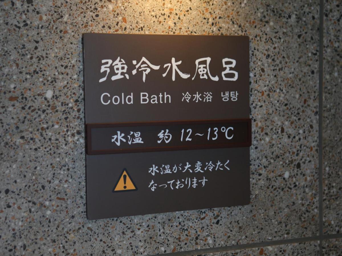 Dormy Inn Ikebukuro طوكيو المظهر الخارجي الصورة